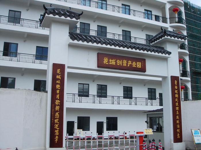 城市改造空间